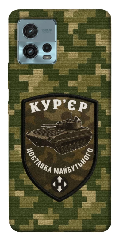 Чохол на Motorola Moto G72 Кур'єр фото 1 з 1