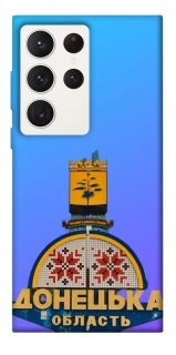 Чехол на Samsung Galaxy S23 Ultra Донбасс фото 1 из 1