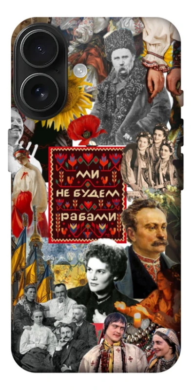 Чохол на Apple iPhone 17 (6.3") Ukraine style ver.9 фото 1 з 1