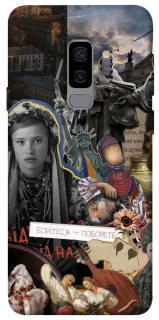 Чехол на Samsung Galaxy S9+ Ukraine style ver.6 фото 1 из 1