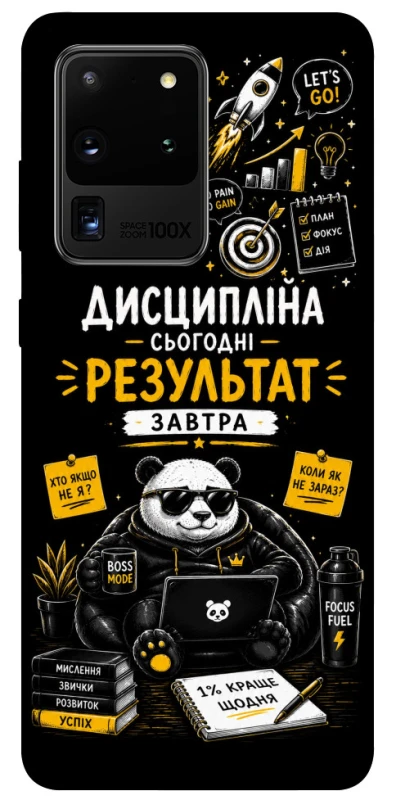 Чохол на Samsung Galaxy S20 Ultra Дисципліна фото 1 з 1