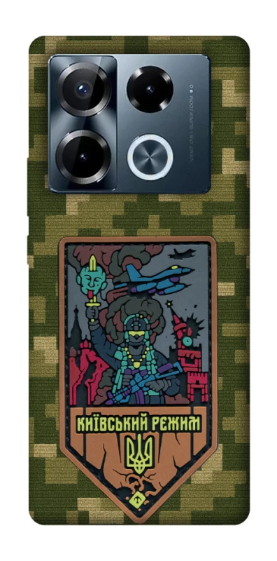 Чехол на Infinix Note 40 Pro 4G Киевский режим фото 1 из 1