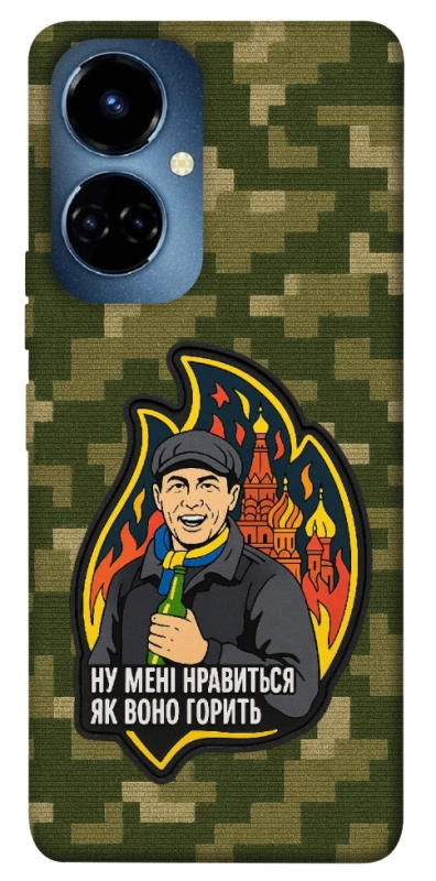 Чохол на TECNO Camon 19 Pro Ну мені нравиться як воно горить фото 1 з 1