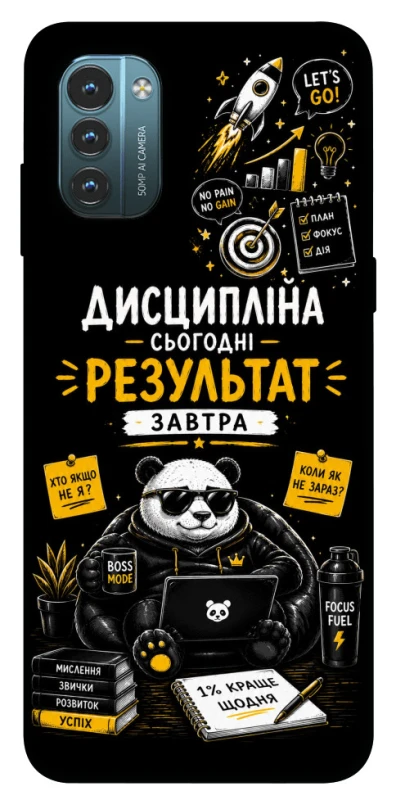 Чохол на Nokia G21 Дисципліна фото 1 з 1