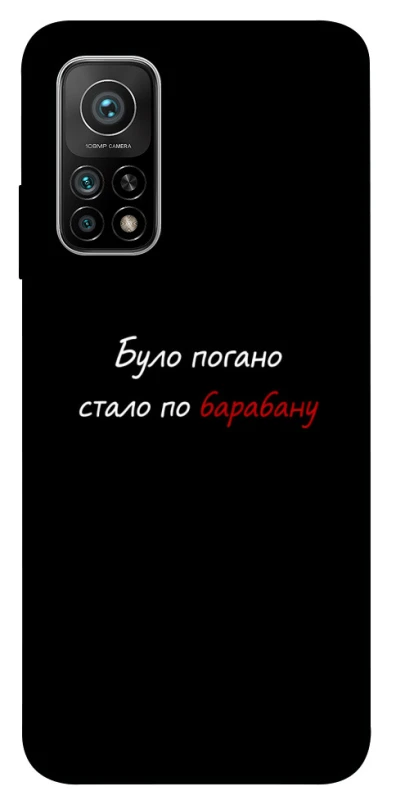 Чохол на Xiaomi Mi 10T По барабану фото 1 з 1