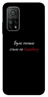 Чохол на Xiaomi Mi 10T По барабану фото 1 з 1