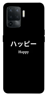 Чохол на Oppo Reno 5 Lite Japanese Happy фото 1 з 1