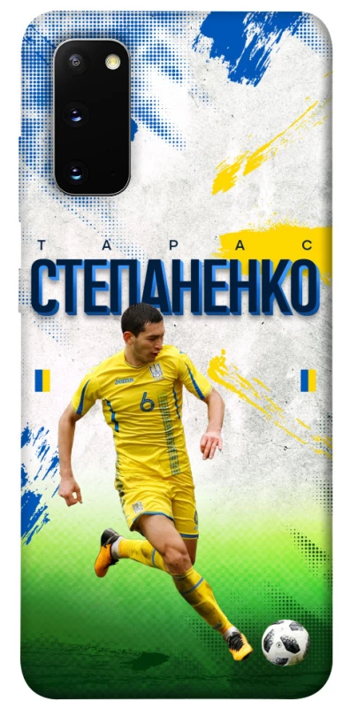 Чехол на Samsung Galaxy S20 Степаненко №6 фото 1 из 1