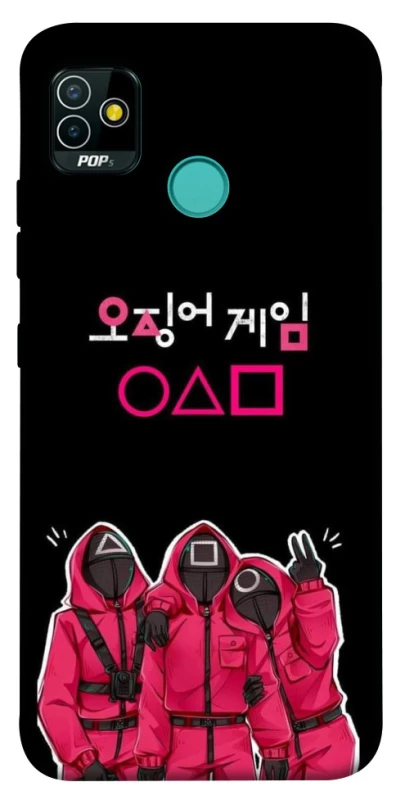 Чохол на TECNO POP 5 squid game v5 фото 1 з 1
