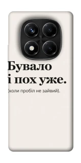 Чохол на Xiaomi Redmi Note 14 Pro 4G Похуже фото 1 з 1