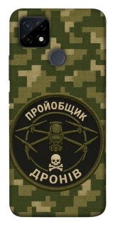 Чохол на Realme C12 Дроновод фото 1 з 1