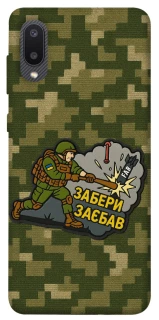 Чохол на Samsung Galaxy A02 Забери з собою фото 1 з 1