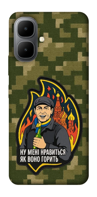 Чехол на Infinix Smart 10 Ну мне нравится как оно горит фото 1 из 1