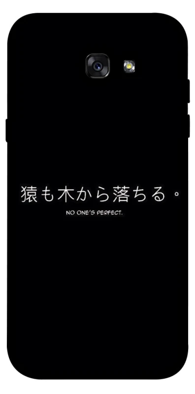 Чохол на Samsung A720 Galaxy A7 (2017) Japanese Perfect фото 1 з 1