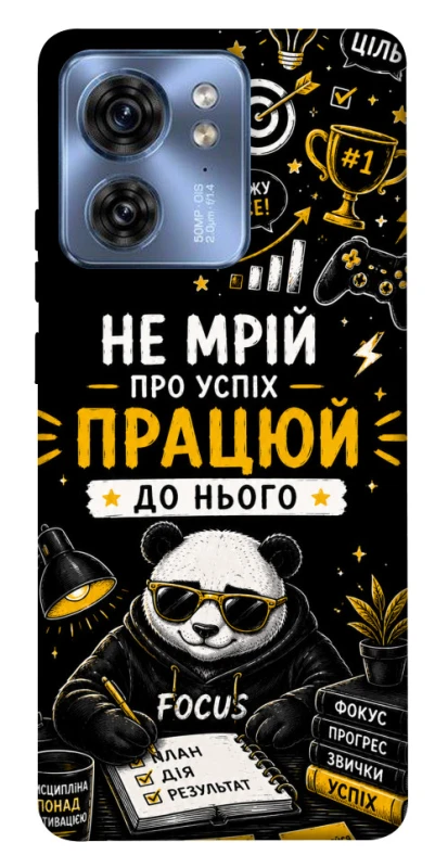 Чехол на Motorola Edge 40 Успіх фото 1 из 1