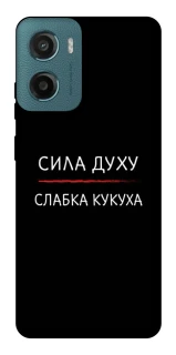 Чохол на Motorola Moto G06 Сила Духу фото 1 з 1