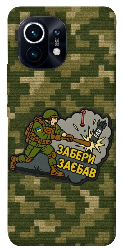 Чохол на Xiaomi Mi 11 Забери з собою фото 1 з 1