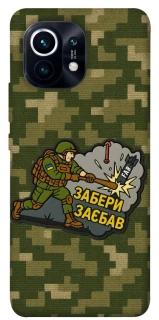 Чехол на Xiaomi Mi 11 Возьми с собой фото 1 из 1