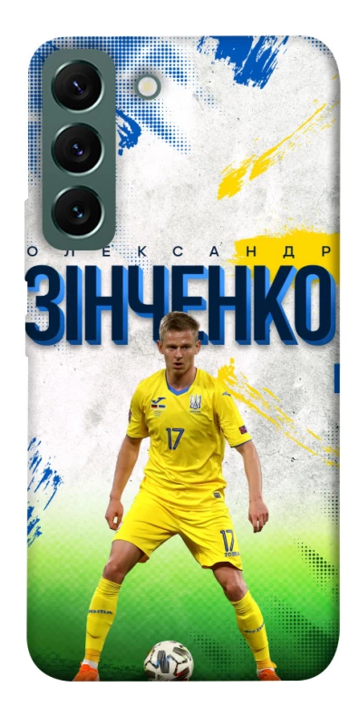 Чехол на Samsung Galaxy S22 Зинченко №17 фото 1 из 1