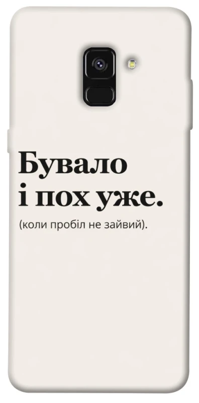 Чохол на Samsung A530 Galaxy A8 (2018) Похуже фото 1 з 1