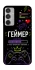 Чохол на Samsung Galaxy M35 Геймер фото 1 з 1