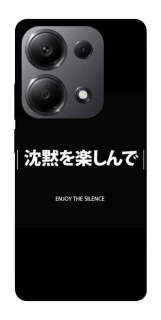Чехол на Xiaomi Redmi Note 13 Pro 4G Japanese Silence фото 1 из 1
