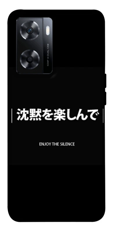 Чохол на OnePlus Nord N20 SE Japanese Silence фото 1 з 1