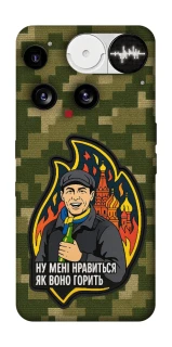 Чехол на Nothing Phone (3) Ну мне нравится как оно горит фото 1 из 1