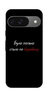 Чохол на Google Pixel 10 По барабану фото 1 з 1