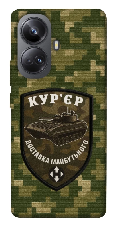 Чохол на Realme 10 Pro+ Кур'єр фото 1 з 1