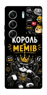 Чехол на Tecno Camon 40 Pro 5G Король мемів фото 1 из 1