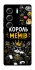 Чохол на Tecno Camon 40 Pro Король мемів фото 1 з 1