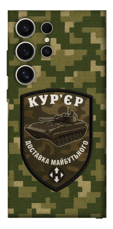 Чехол на Samsung Galaxy S25 Ultra Курьер фото 1 из 1
