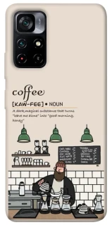 Чохол на Xiaomi Poco M4 Pro 5G Kaw-fee фото 1 з 1