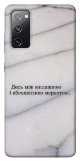Чохол на Samsung Galaxy S20 FE Милашка фото 1 з 1