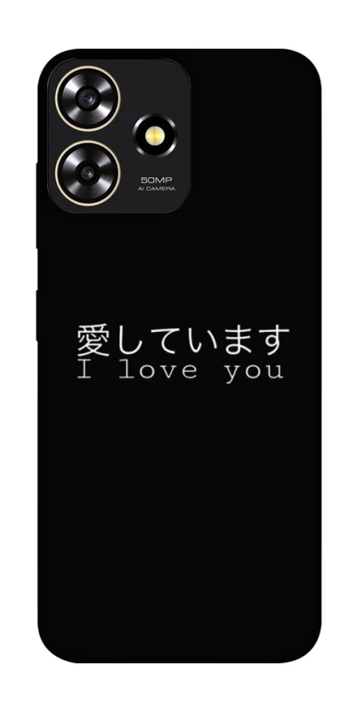 Чехол на ZTE Blade A73 4G Japanese I Love You фото 1 из 1