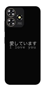 Чехол на ZTE Blade A73 4G Japanese I Love You фото 1 из 1