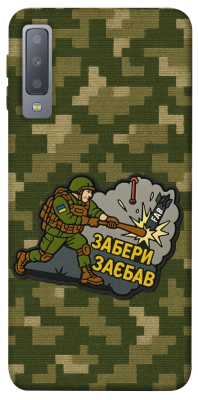 Чохол на Samsung A750 Galaxy A7 (2018) Забери з собою фото 1 з 1