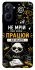 Чохол на Realme 10 4G Успіх фото 1 з 1