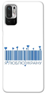 Чохол на Xiaomi Redmi Note 10 5G Я люблю Україну фото 1 з 1