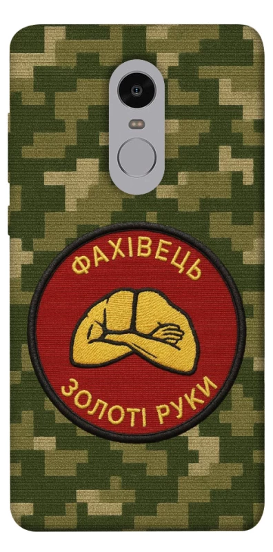 Чохол на Xiaomi Redmi Note 4X / Note 4 (Snapdragon) Фахівець фото 1 з 1