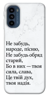 Чохол на Motorola Moto G41 Не забудь фото 1 з 1