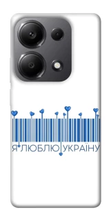 Чехол на Xiaomi Redmi Note 13 Pro 4G Я люблю Украину фото 1 из 1