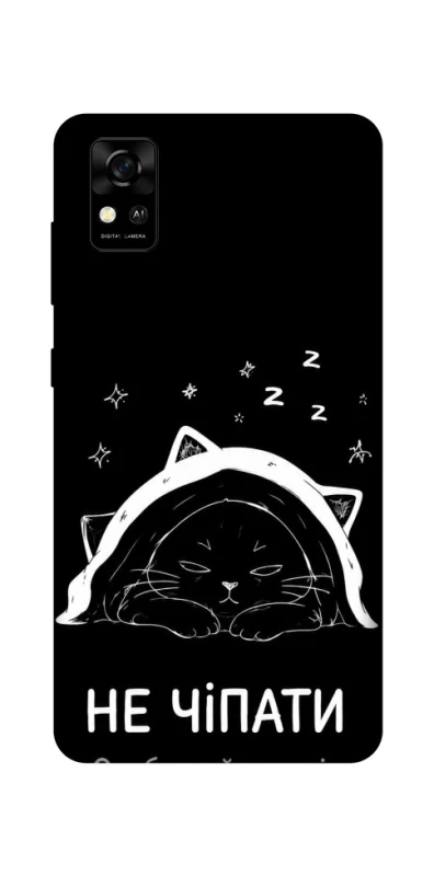 Чохол на ZTE Blade A31 Не чіпати фото 1 з 1