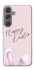 Чехол на Samsung Galaxy S24 FE Easter ver.1 фото 1 из 1
