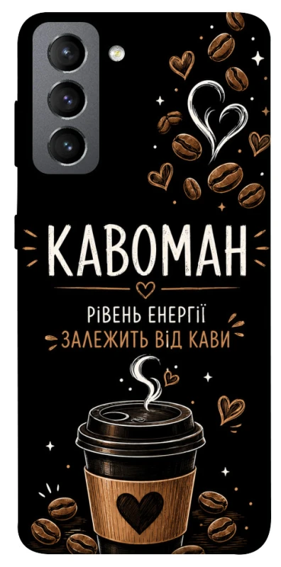 Чехол на Samsung Galaxy S21 FE Кавоман фото 1 из 1