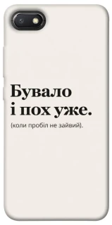 Чохол на Xiaomi Redmi 6A Похуже фото 1 з 1