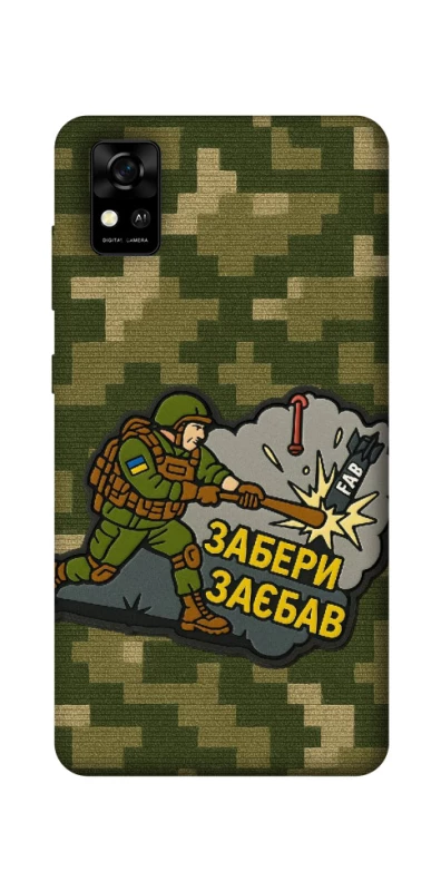 Чохол на ZTE Blade A31 Забери з собою фото 1 з 1