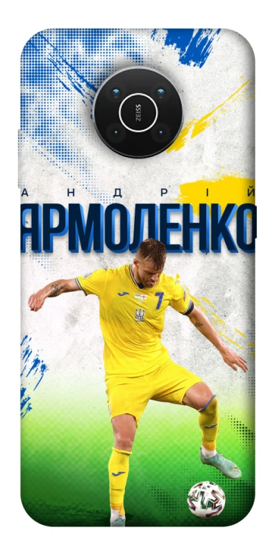 Чехол на Nokia X10 / X20 Ярмоленко №7 фото 1 из 1