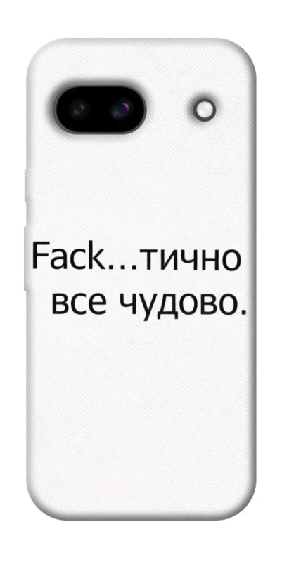 Чохол на Google Pixel 8a Все чудово фото 1 з 1